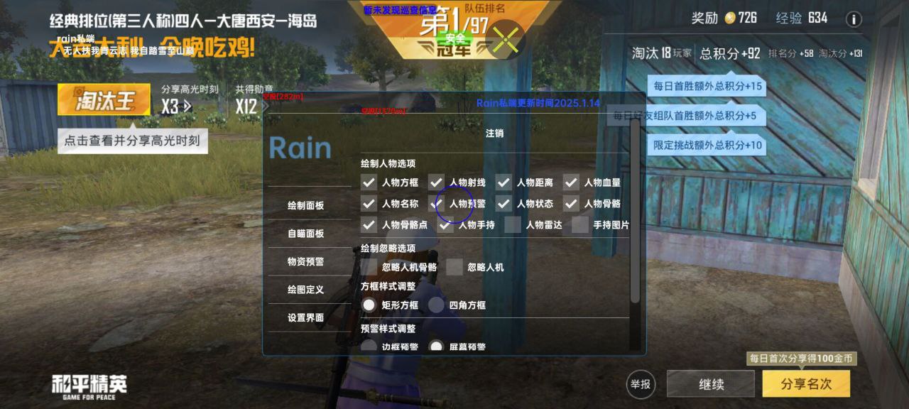 和平精英辅助使用常见问题解答的配图，内容相关：不同辅助工具的功能差异较大，有的仅提供基础透视，而高端版本则包含自动压枪、物资追踪等。玩家应根据自身...